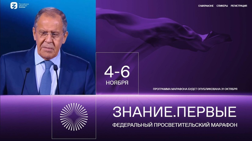 Марафон Знание. Первые..