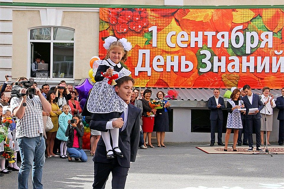 Первое сентября.