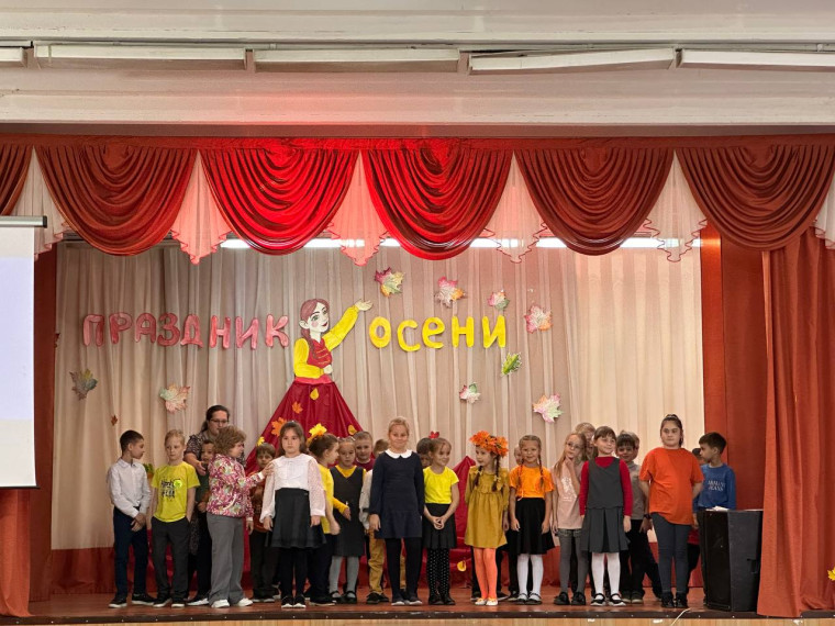 Праздник осени для первоклассников.